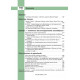 BULLETIN VERT 520 Septembre-Octobre 2016