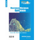 Maximum Minimum Optimum - Bibliothèque Tangente n° 72