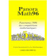 PanoraMath 96