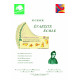 EVARISTE ECOLE 